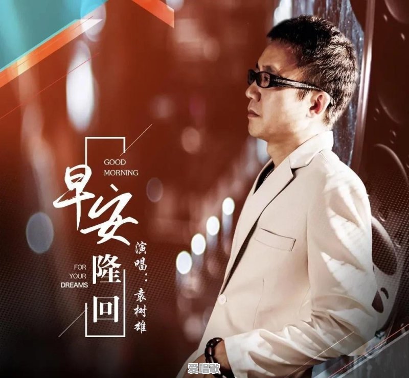 李袁杰的“原创”歌曲《离人愁》是否存在抄袭 李袁杰的“原创”歌曲《离人愁》是否存在抄袭 - 爱唱歌