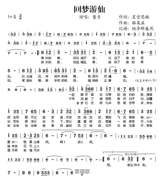 有哪些古风歌曲适合用古筝弹(可以搜到谱子的) 有哪些古风歌曲适合用古筝弹(可以搜到谱子的) - 爱唱歌