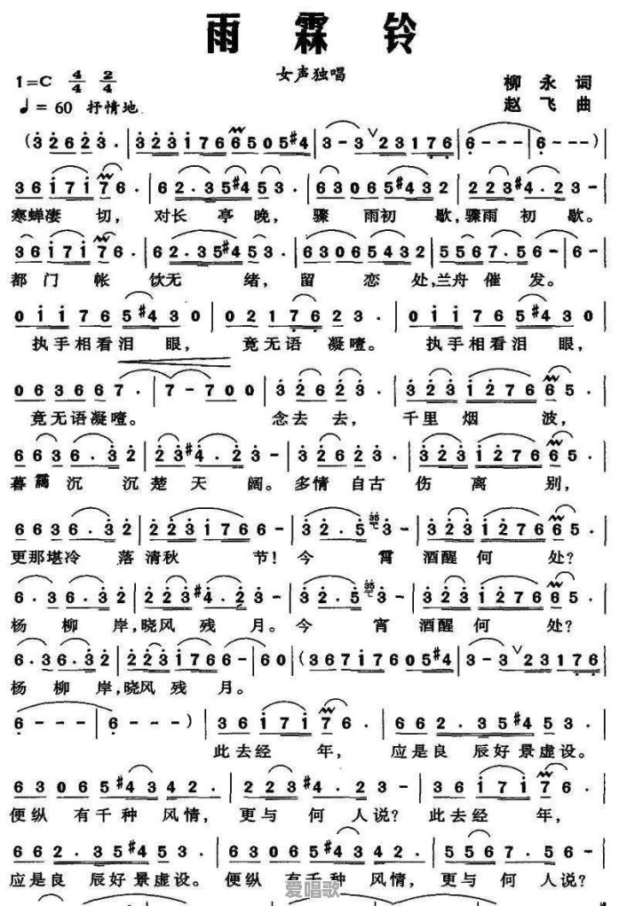 有哪些古风歌曲适合用古筝弹(可以搜到谱子的) 有哪些古风歌曲适合用古筝弹(可以搜到谱子的) - 爱唱歌