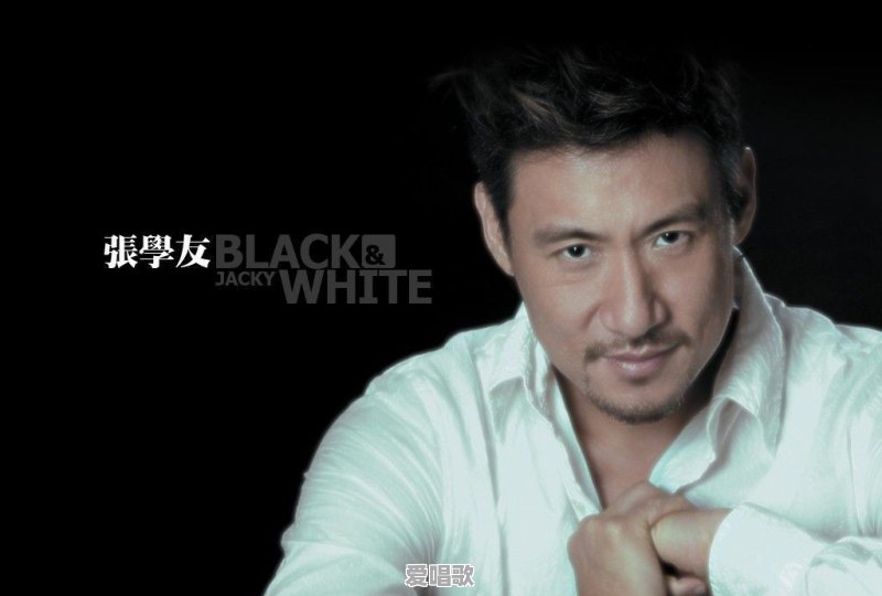 为什么李克勤没有成为四大天王之一 为什么李克勤没有成为四大天王之一 - 爱唱歌