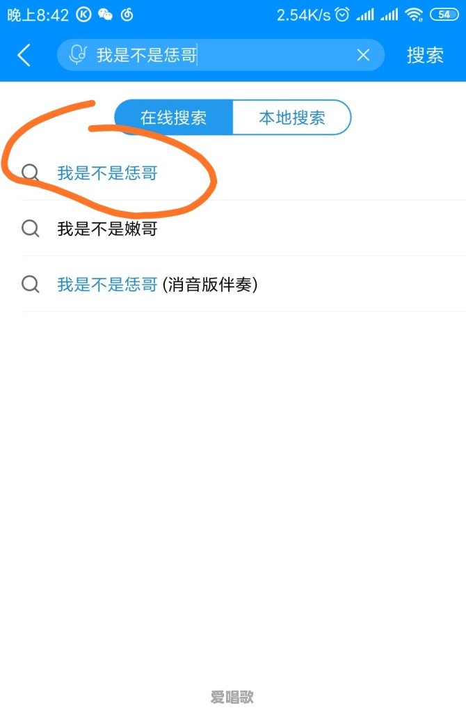 你听到过的最扯（搞笑）的歌曲是哪一首？有哪些歌词分享 - 爱唱歌