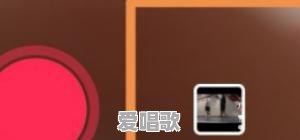 抖音分屏视频怎么拍 抖音分屏视频怎么拍 - 爱唱歌