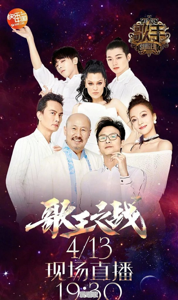 回顾历届《歌手》舞台，都有哪些辣耳朵的车祸现场 - 爱唱歌