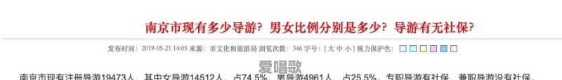 女生去当导游好吗?导游行业真的很复杂吗 女生去当导游好吗?导游行业真的很复杂吗 - 爱唱歌