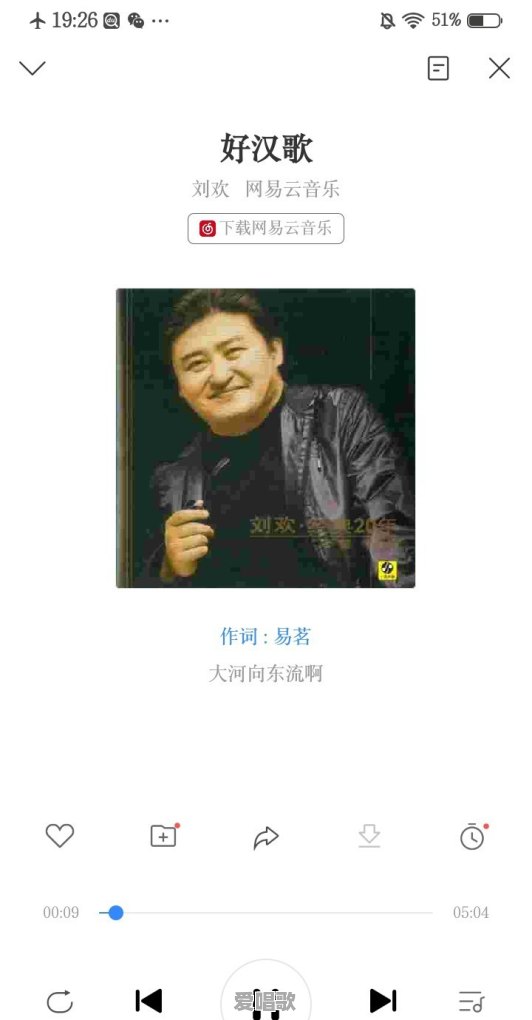 刘欢《好汉歌》现代版，伴奏乐器有哪些 - 爱唱歌