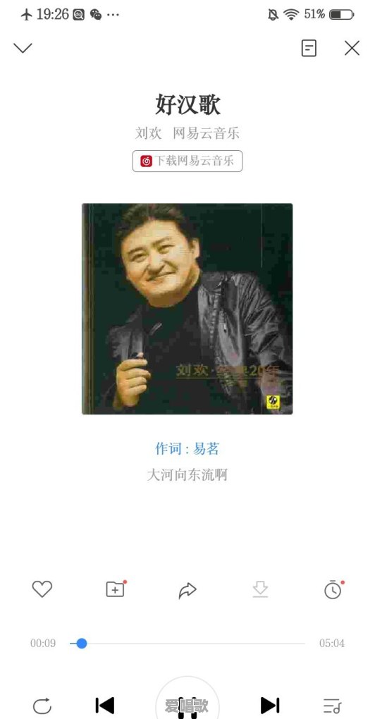 刘欢《好汉歌》现代版,伴奏乐器有哪些 刘欢《好汉歌》现代版,伴奏乐器有哪些 - 爱唱歌