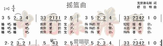 宝宝睡觉歌曲摇篮曲有推荐的吗 - 爱唱歌