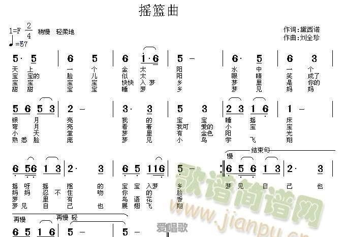 宝宝睡觉歌曲摇篮曲有推荐的吗 - 爱唱歌