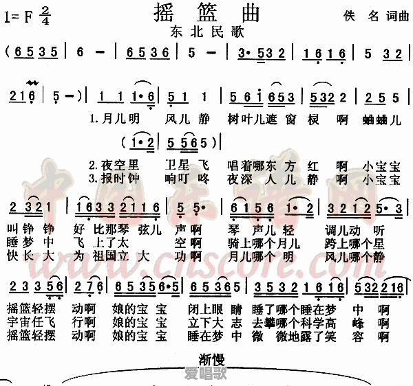 宝宝睡觉歌曲摇篮曲有推荐的吗 - 爱唱歌