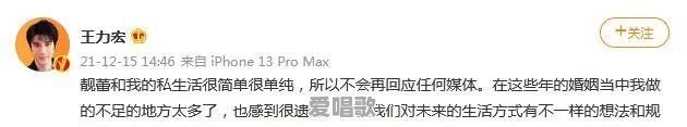 谁知道王力宏离婚的真实原因吗？三个孩子了，难道真的舍得 - 爱唱歌