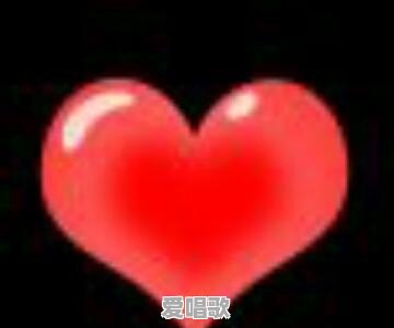 分手的那个夜晚,你是怎么熬过来的 分手的那个夜晚,你是怎么熬过来的 - 爱唱歌