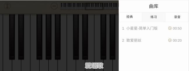 没有钢琴基础,有哪些学习键盘演奏的方法推荐 没有钢琴基础,有哪些学习键盘演奏的方法推荐 - 爱唱歌