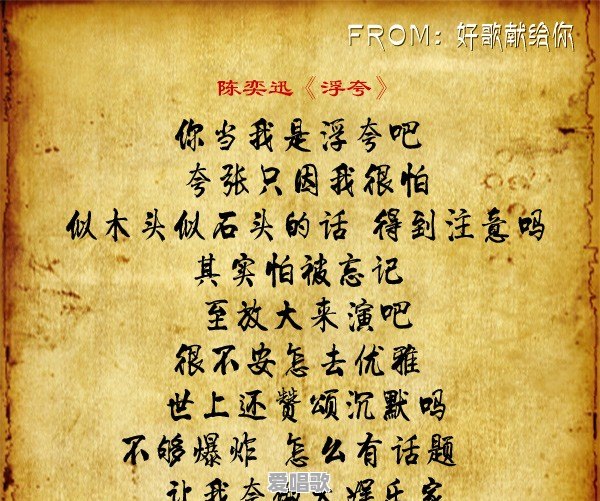 《浮夸》这首歌到底难不难唱 《浮夸》这首歌到底难不难唱 - 爱唱歌