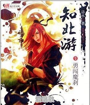 “逗逼”剧情的网络小说你知道多少 “逗逼”剧情的网络小说你知道多少 - 爱唱歌