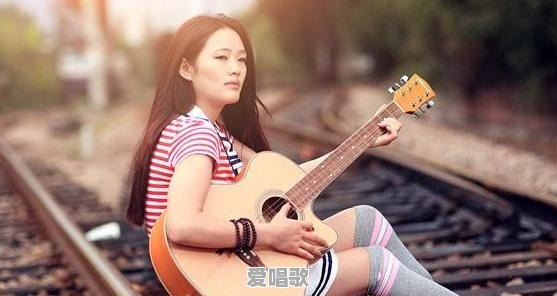 吉他必学的基础乐理(基础篇) 吉他必学的基础乐理(基础篇) - 爱唱歌