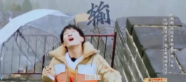 周深《歌手》第十期《自己按门铃自己听》歌词表达了什么含义 - 爱唱歌