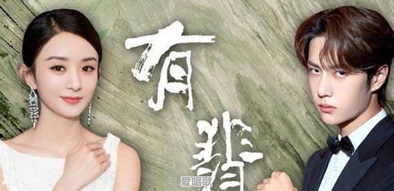 《有匪》女配事件升级，官博被骂50万条，赵丽颖，动了谁的奶酪 - 爱唱歌