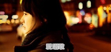 陇南的除夕是怎么过的 陇南的除夕是怎么过的 - 爱唱歌