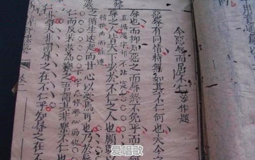 古时候没有标点符号,那古人读书的时候是怎么断句的呢 古时候没有标点符号,那古人读书的时候是怎么断句的呢 - 爱唱歌