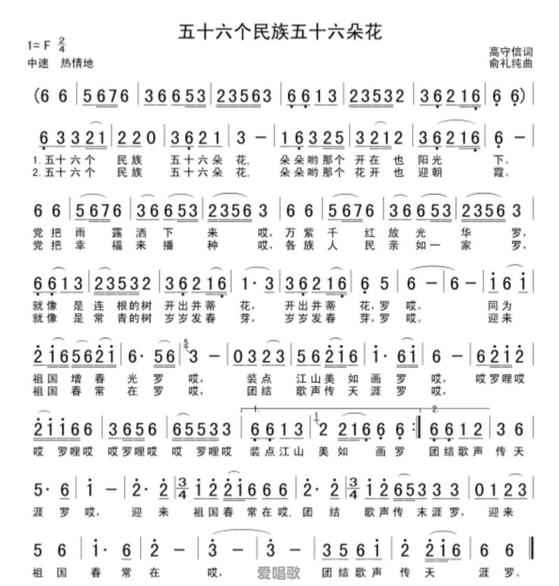你喜欢嗨歌吗？喜欢美声的，民族的，还是通俗的 - 爱唱歌