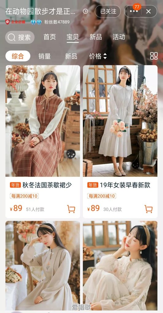 淘宝里有哪些质量比较好,而且穿搭比较时尚的女装店 淘宝里有哪些质量比较好,而且穿搭比较时尚的女装店 - 爱唱歌