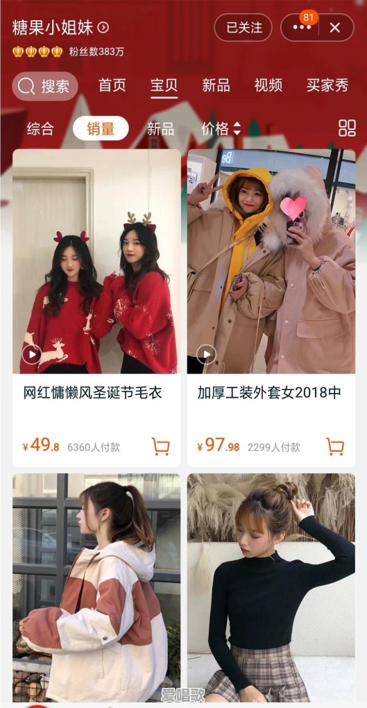 淘宝里有哪些质量比较好,而且穿搭比较时尚的女装店 淘宝里有哪些质量比较好,而且穿搭比较时尚的女装店 - 爱唱歌