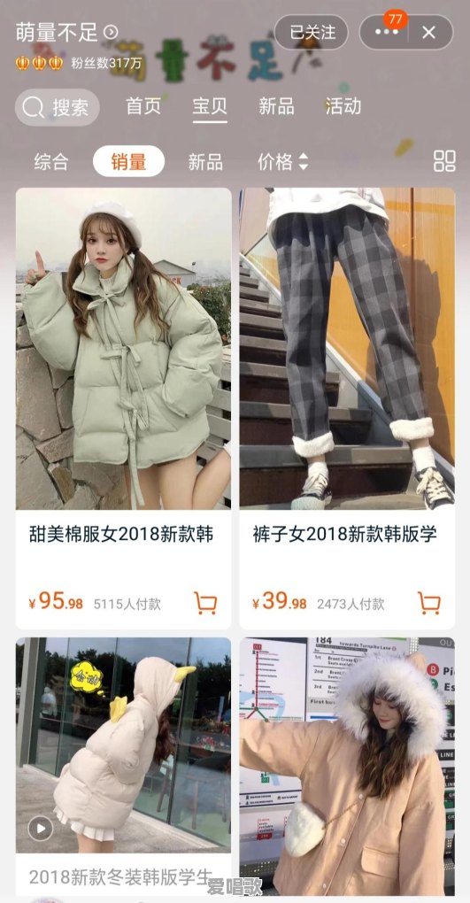 淘宝里有哪些质量比较好,而且穿搭比较时尚的女装店 淘宝里有哪些质量比较好,而且穿搭比较时尚的女装店 - 爱唱歌