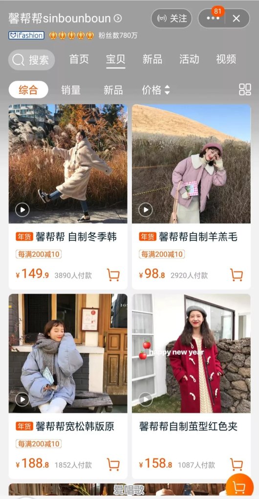 淘宝里有哪些质量比较好,而且穿搭比较时尚的女装店 淘宝里有哪些质量比较好,而且穿搭比较时尚的女装店 - 爱唱歌