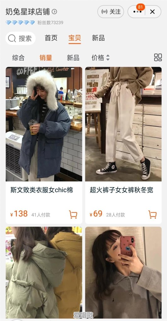 淘宝里有哪些质量比较好,而且穿搭比较时尚的女装店 淘宝里有哪些质量比较好,而且穿搭比较时尚的女装店 - 爱唱歌