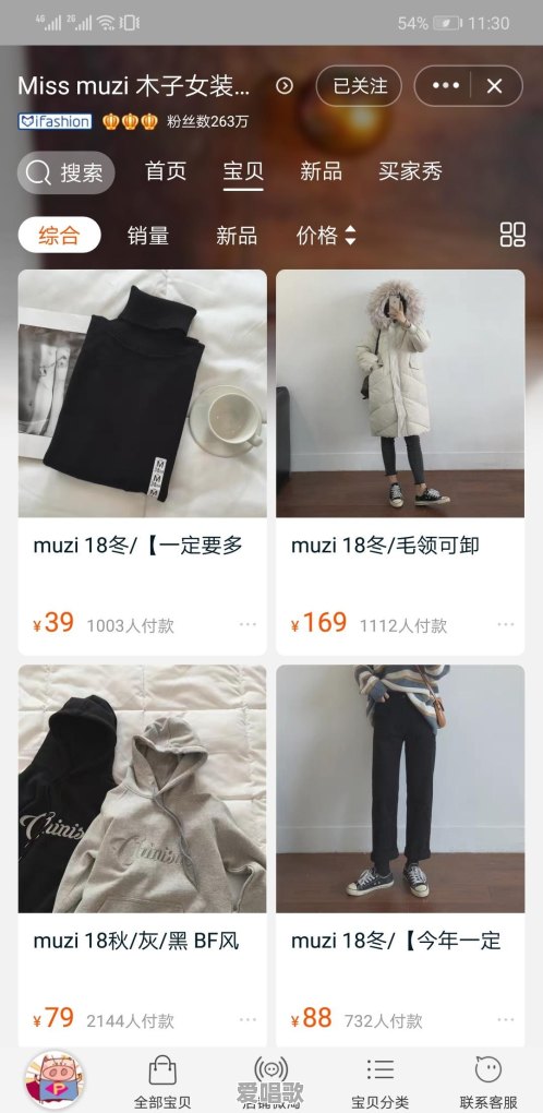 淘宝里有哪些质量比较好,而且穿搭比较时尚的女装店 淘宝里有哪些质量比较好,而且穿搭比较时尚的女装店 - 爱唱歌
