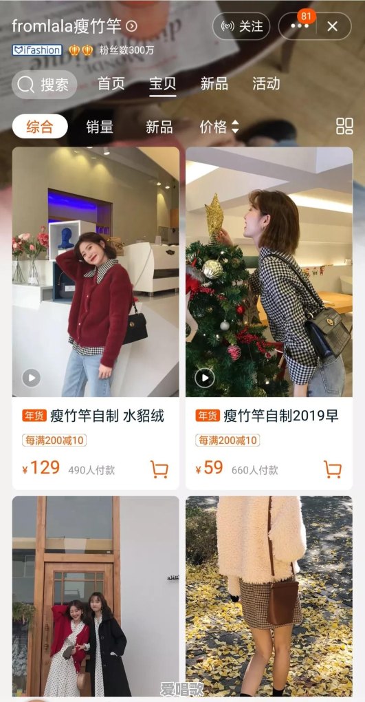 淘宝里有哪些质量比较好,而且穿搭比较时尚的女装店 淘宝里有哪些质量比较好,而且穿搭比较时尚的女装店 - 爱唱歌