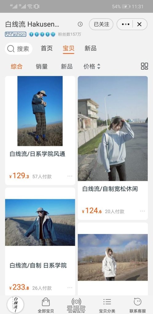 淘宝里有哪些质量比较好,而且穿搭比较时尚的女装店 淘宝里有哪些质量比较好,而且穿搭比较时尚的女装店 - 爱唱歌