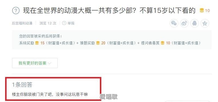你心目中的“世界第一动漫”是什么?为什么 你心目中的“世界第一动漫”是什么?为什么 - 爱唱歌