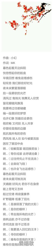 一首精选中文流行歌曲 一首精选中文流行歌曲 - 爱唱歌