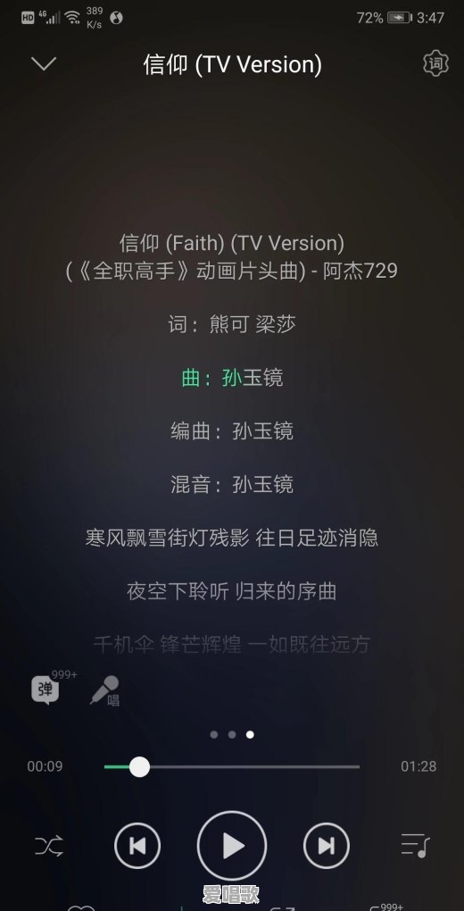 燃动漫主题曲 燃动漫主题曲 - 爱唱歌