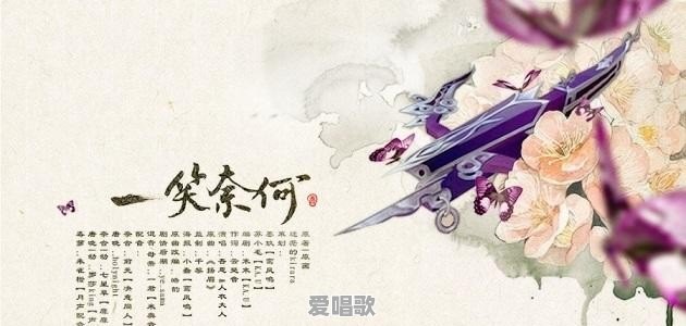 拂雪歌词 拂雪歌词 - 爱唱歌