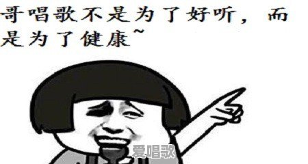 KTV唱歌，没唱几句就嗓子疼，有什么唱歌的技巧吗 - 爱唱歌