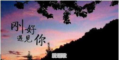 现在有什么歌曲适合当班歌 现在有什么歌曲适合当班歌 - 爱唱歌