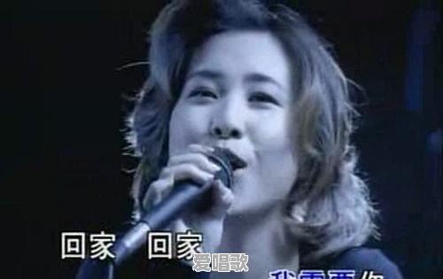 网络情歌回家原唱歌曲视频 网络情歌回家原唱歌曲视频 - 爱唱歌