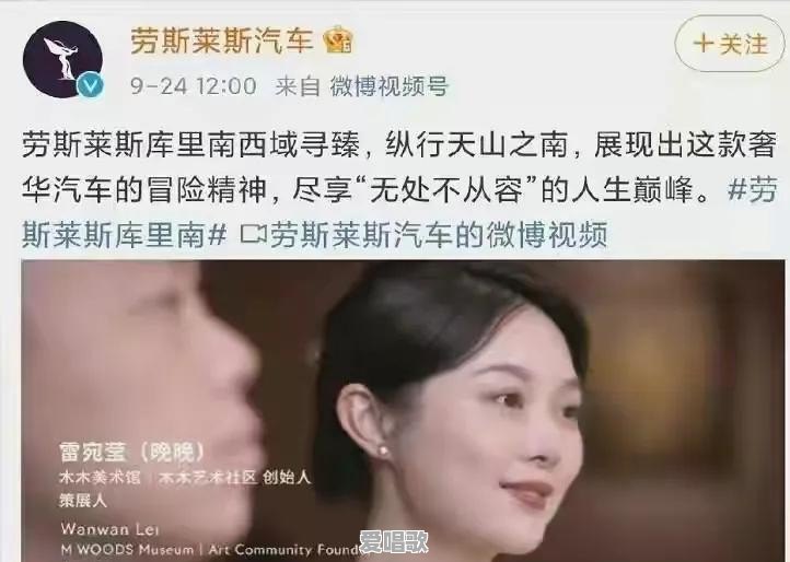 劳斯莱斯请网红夫妻晚晚林翰代言引争议,到底做错了什么 劳斯莱斯请网红夫妻晚晚林翰代言引争议,到底做错了什么 - 爱唱歌