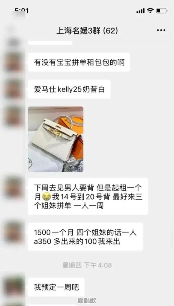 抖音上的真假炫富网红有多疯狂 抖音上的真假炫富网红有多疯狂 - 爱唱歌