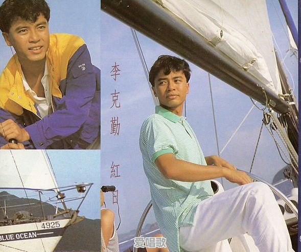 哪些你会唱的名曲其实是翻唱的日本歌 哪些你会唱的名曲其实是翻唱的日本歌 - 爱唱歌