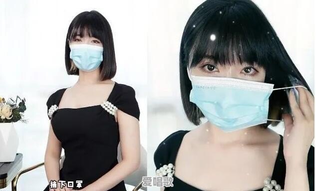 性感而不低俗的郑女士摘掉口罩后,你会忍不住成为她的粉丝吗 性感而不低俗的郑女士摘掉口罩后,你会忍不住成为她的粉丝吗 - 爱唱歌