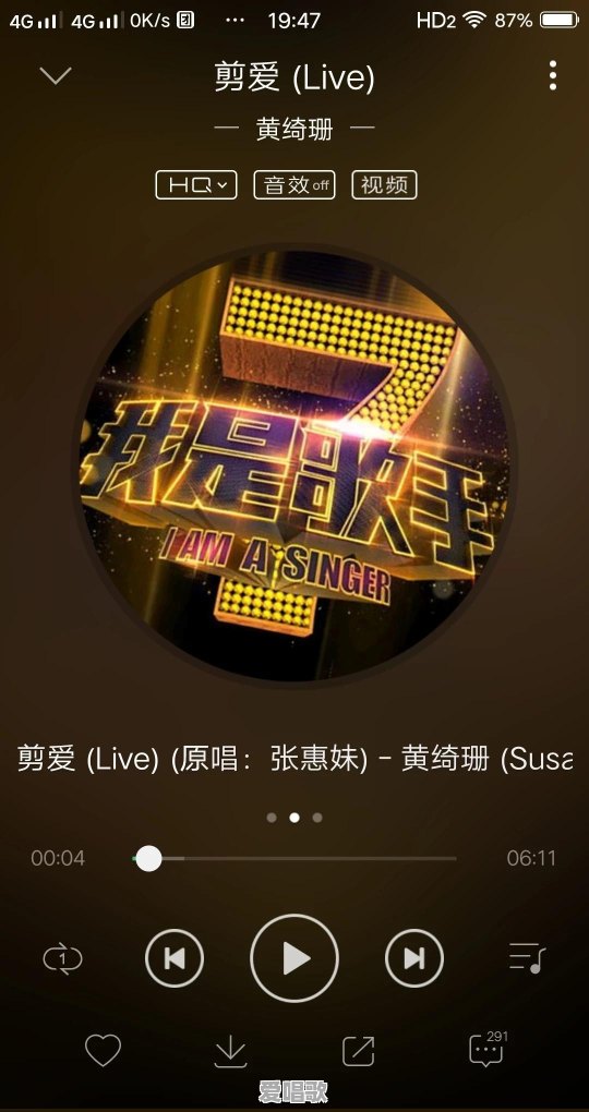 电音唱的网络歌曲 电音唱的网络歌曲 - 爱唱歌