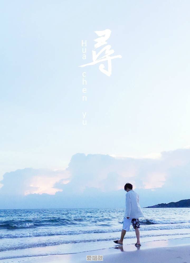 《花儿与少年3》片尾曲是华晨宇的什么歌?超好听 《花儿与少年3》片尾曲是华晨宇的什么歌?超好听 - 爱唱歌