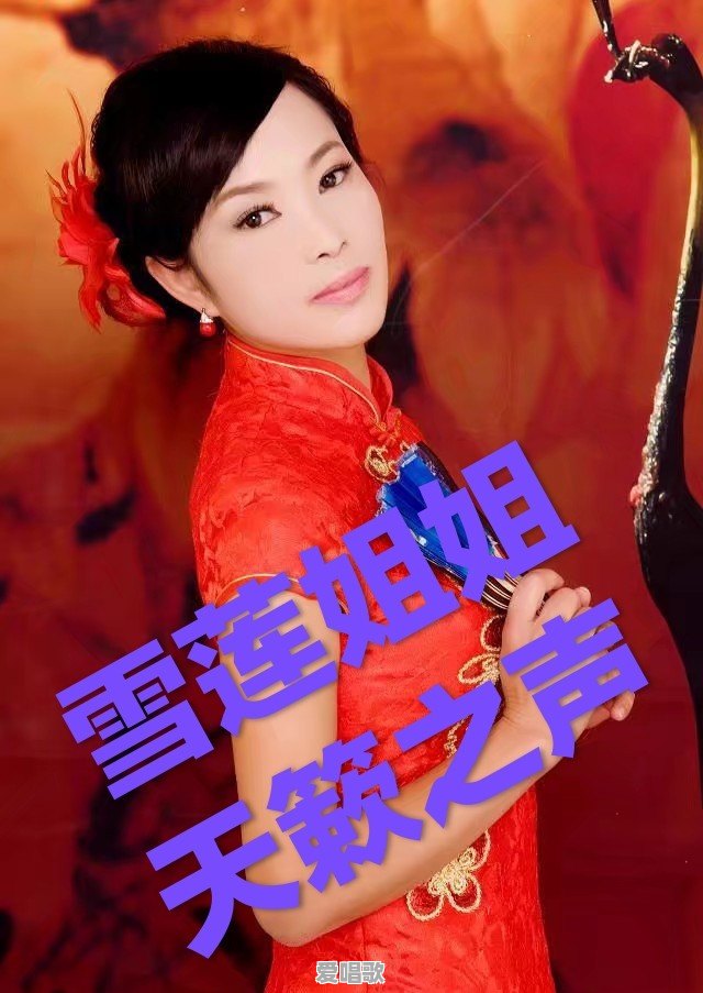 最近什么歌曲比较火而且好听 最近什么歌曲比较火而且好听 - 爱唱歌