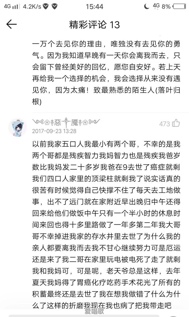 当你想家的时候最想听哪首歌曲?用最经典的一句歌词表达思乡心情 当你想家的时候最想听哪首歌曲?用最经典的一句歌词表达思乡心情 - 爱唱歌