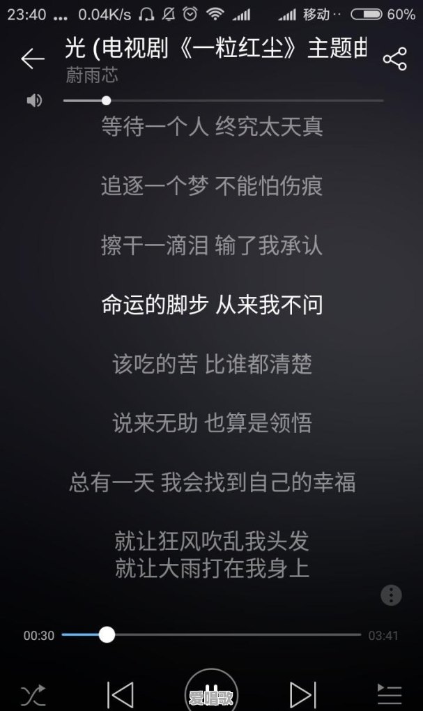 最近单曲循环,不肯换的歌是啥 最近单曲循环,不肯换的歌是啥 - 爱唱歌