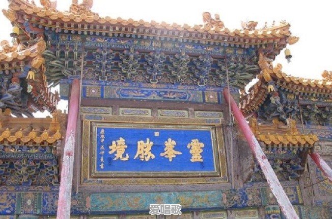 山西的五台山值得一去吗 山西的五台山值得一去吗 - 爱唱歌