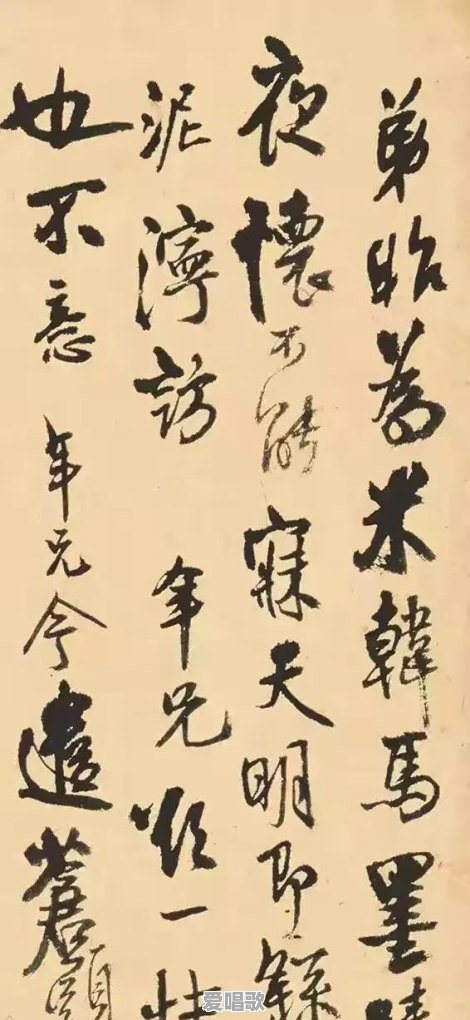 如何写出书法的节奏感 如何写出书法的节奏感 - 爱唱歌